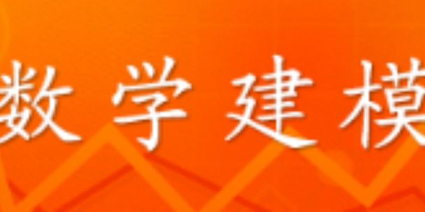 2025年全国大学生数学建模竞赛（C题） 建模解析|小鹿学长带队指引全代码文章与思路